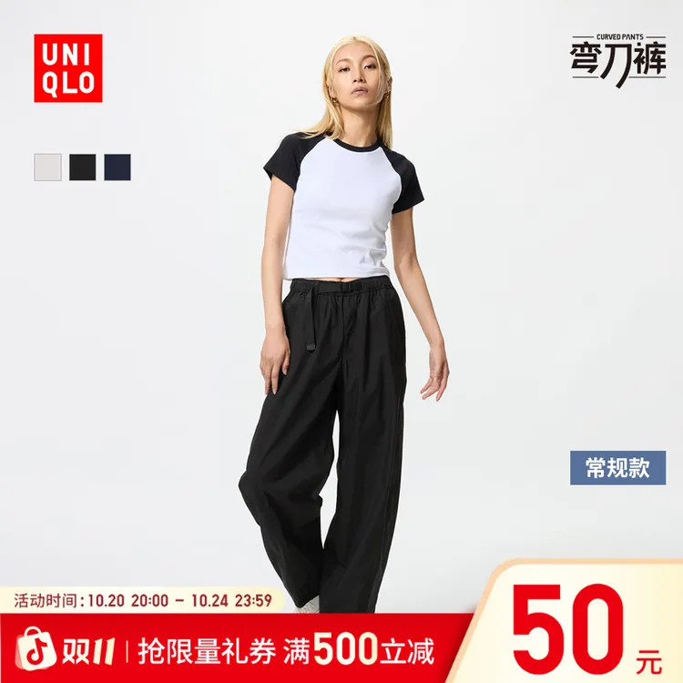 优衣库女装休闲廓形长裤/系腰带弯刀镰刀裤子25春夏新款481028