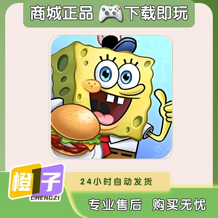 海绵宝宝大闹蟹堡王 支持手机平板游戏手柄正品无线蓝牙