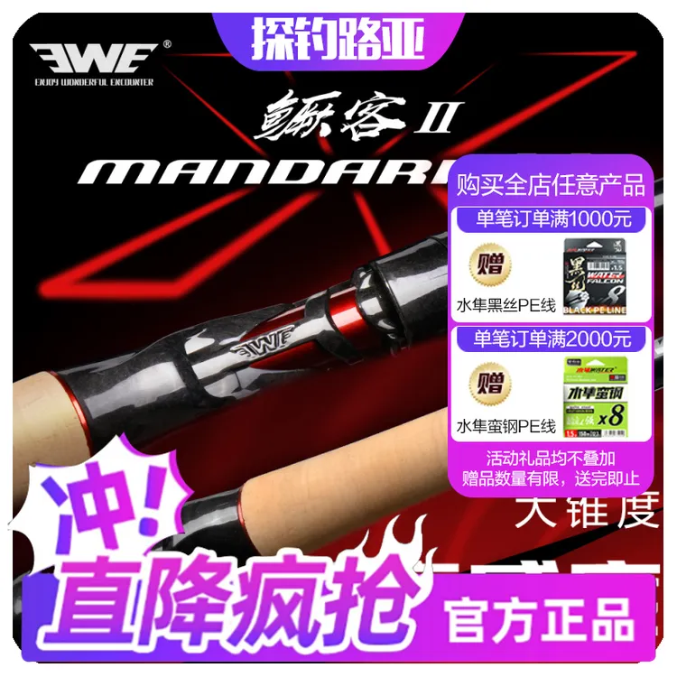 EWE美夏鳜客二代狂虫远投微导环鳜鱼鲈鱼黑坑竞技专业垂钓渔具
