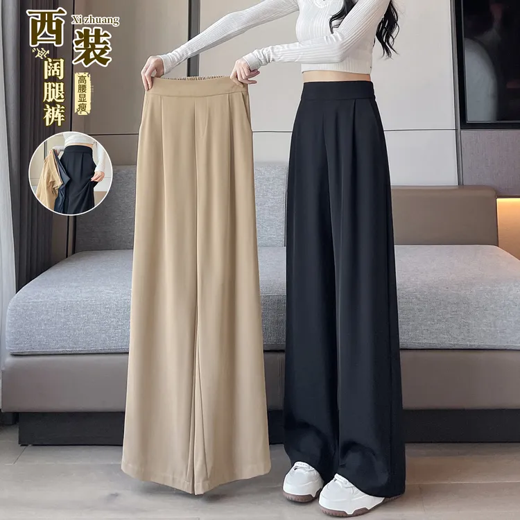 西装裤女春秋高级感垂感直筒裤2025新款爆款休闲宽松高腰阔腿裤女