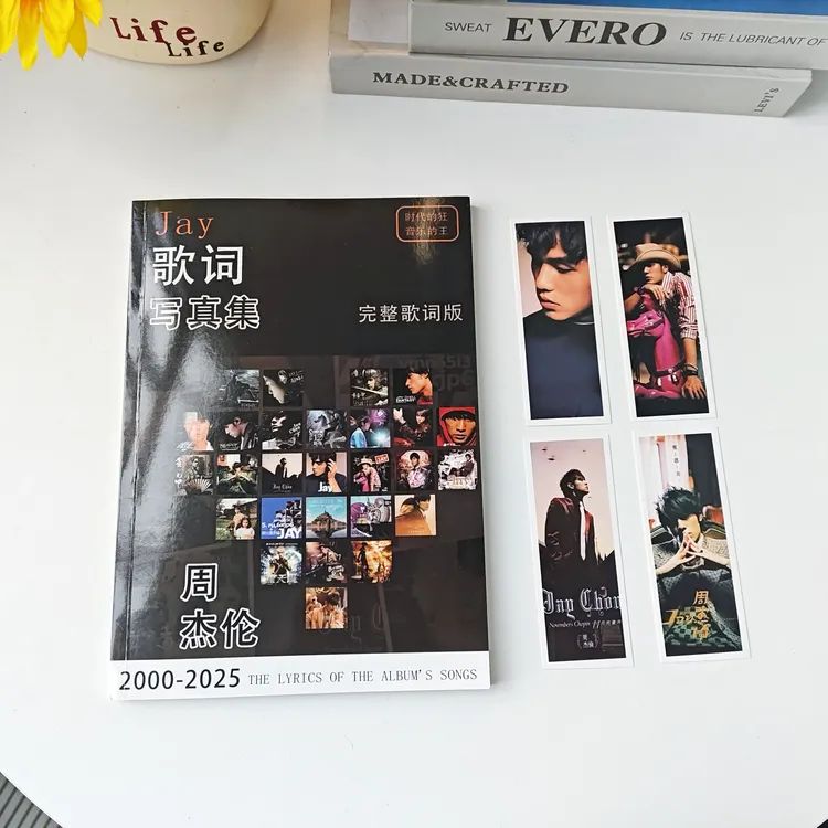 2025新JAY免抄歌词本完整歌笔记专辑写真集纪念粉丝周边精美礼物
