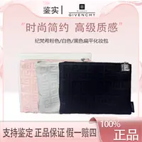 纪梵希【K357】粉色/白色/黑色扁平化妆包简约时尚收纳包经典便携
