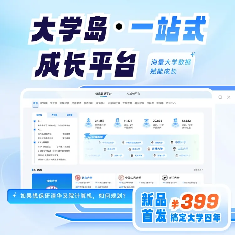 大学一站式成长平台学习卡【墨墨学姐专属】