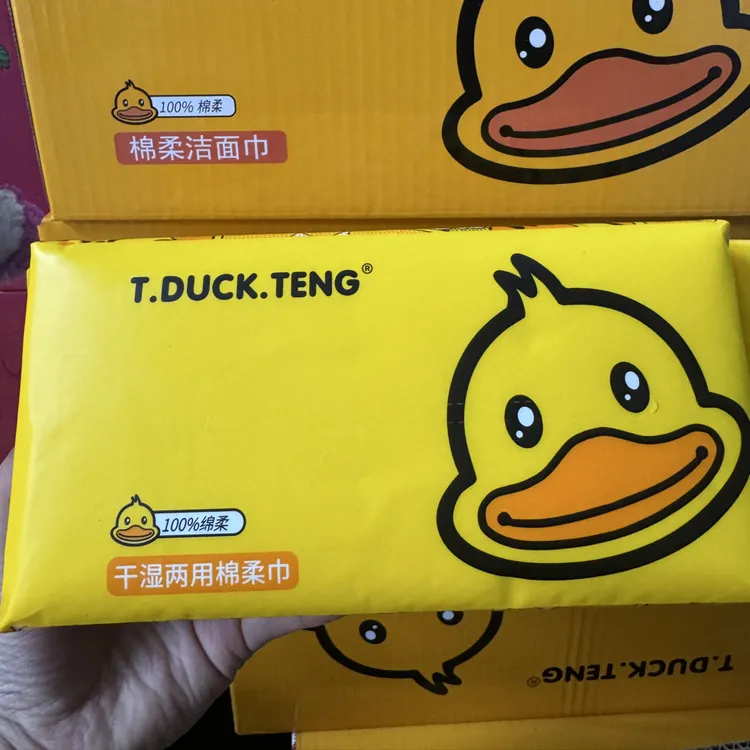 小黄鸭干湿两用抽取式棉柔巾加大加厚母婴可用珍珠纹一次性洗脸巾