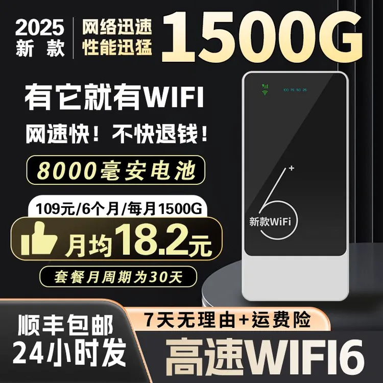 【达人专属】2025新款随身wifi充电宝路由器官方正品便携式大容量
