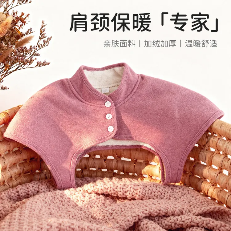 睡觉护肩颈必备仿绵羊绒加厚立领护肩中老年人男女士秋冬保暖披肩