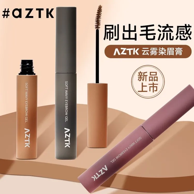 AZTK染眉膏浅色女防水持久不脱色粉棕色眉毛染色膏定型自然野生眉
