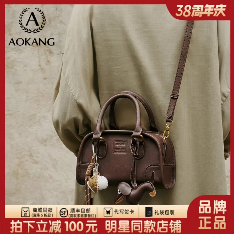 【赵邵仪同款】奥康保龄球包包女款爆款2026新款斜挎包波士顿手提包