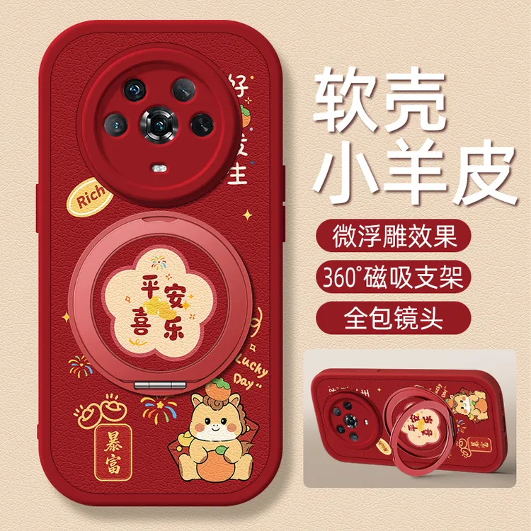 平安喜乐适用荣耀magic8Pro手机壳Magic7/6/4/5pro支架3Pro小羊皮