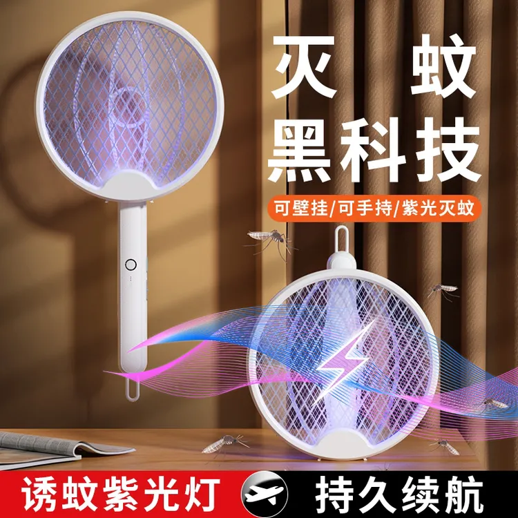 歌诗达2025三合一折叠电蚊拍充电式强力家用灭蚊神器理电池苍蝇