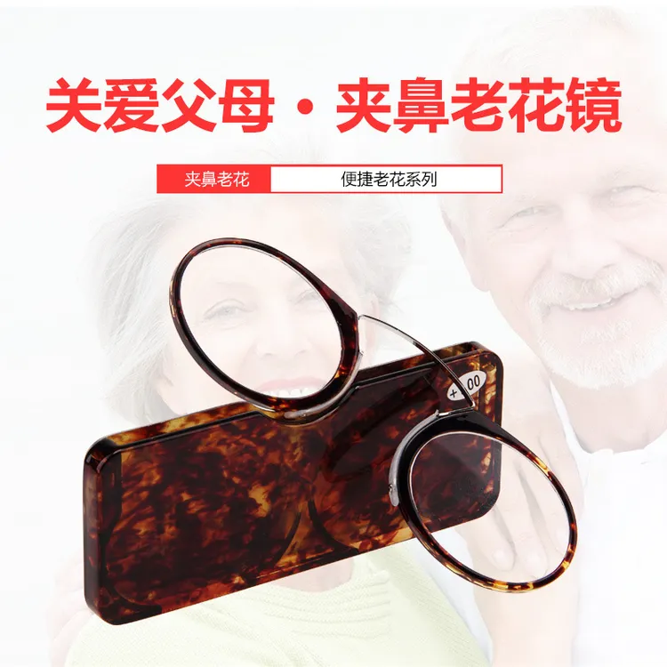 新款夹鼻子老花镜便携式阅读镜 环保硅胶防滑眼镜