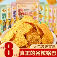 老灶谷物手工玉米粗粮锅巴追剧零食网红爆款解馋零食蔗糖批发t
