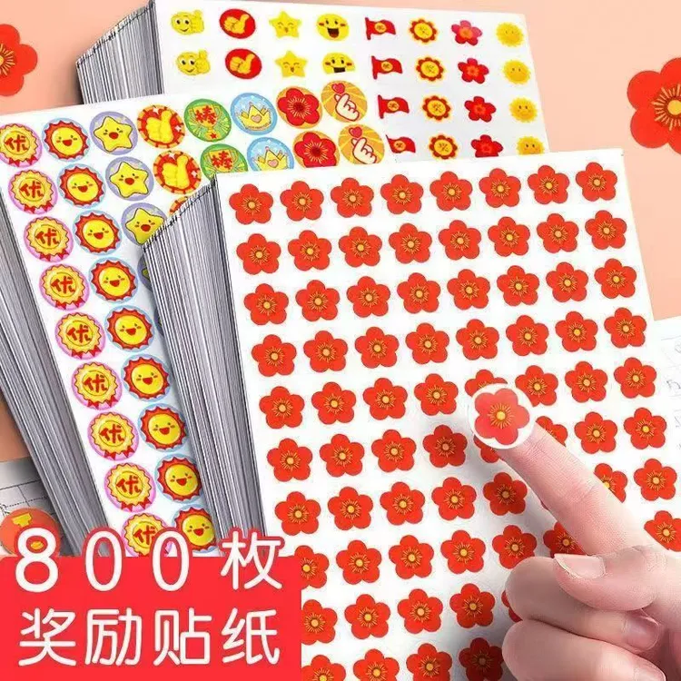 奖励贴纸小红花表扬贴纸卡通儿童女孩幼儿园奖励贴纸小学生教师用