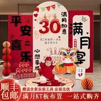 新中式蛇宝宝百天仪式布置全套用品满月宴场景装饰定制背景kt板