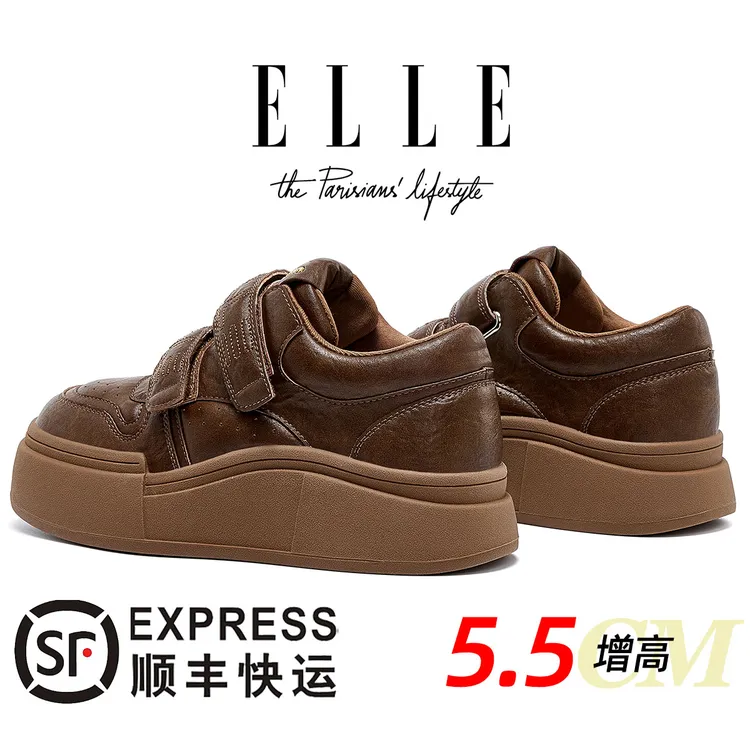 ELLE真皮软底休闲板鞋女厚底魔术贴增高5.5CM小个子面包鞋运动鞋