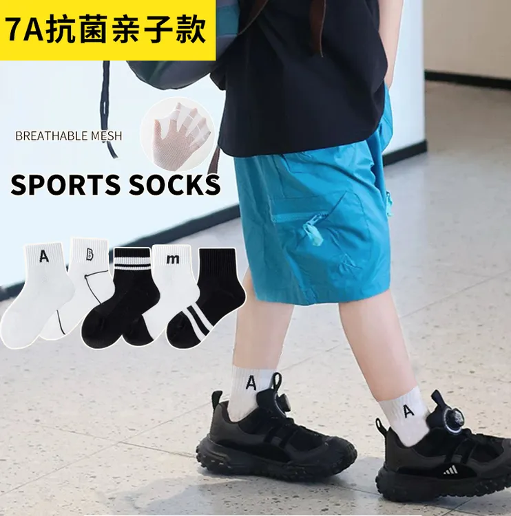 【悠悠童话专属】7A儿童袜子夏季新款亲子精梳棉抗起球高端潮袜