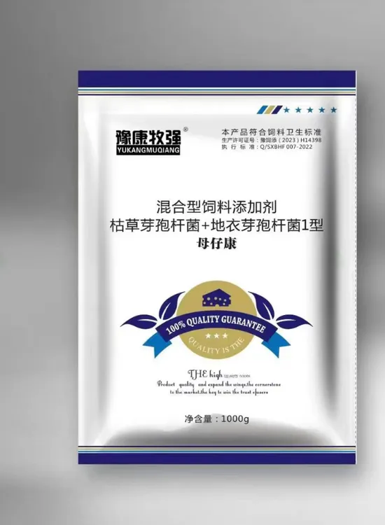 母子康混合型饲料添加剂枯草芽孢杆菌地一芽孢杆菌，奶水多，