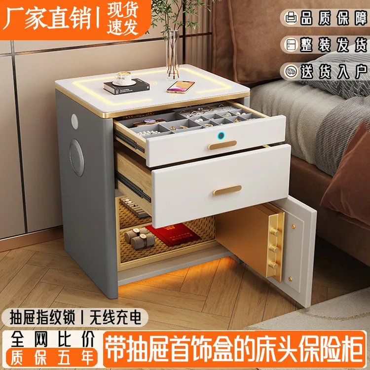 3床头保险柜一体新款智能家用多功能卧室隐藏式防盗手饰保险箱