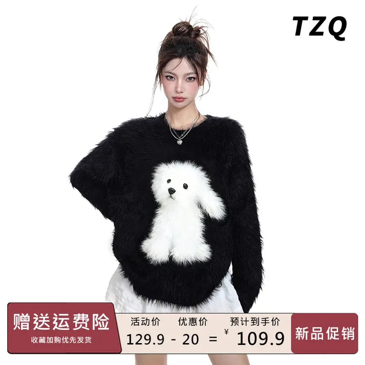 黑色小狗圆领软糯毛衣女秋冬加厚软糯马海毛针织上衣 TZQ25112610