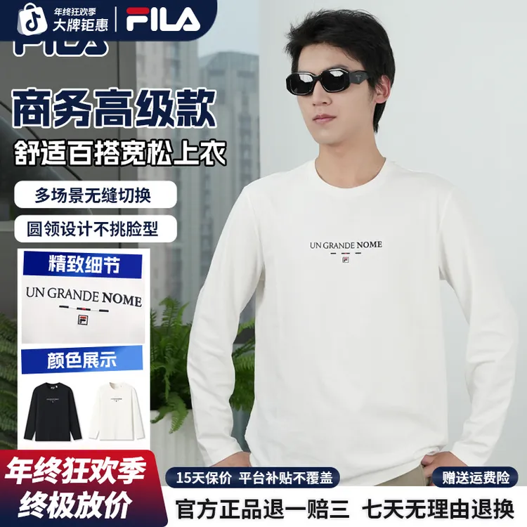 【彩标简约高级】斐乐男士冬季新款宽松舒适时尚运动卫衣F11M548216