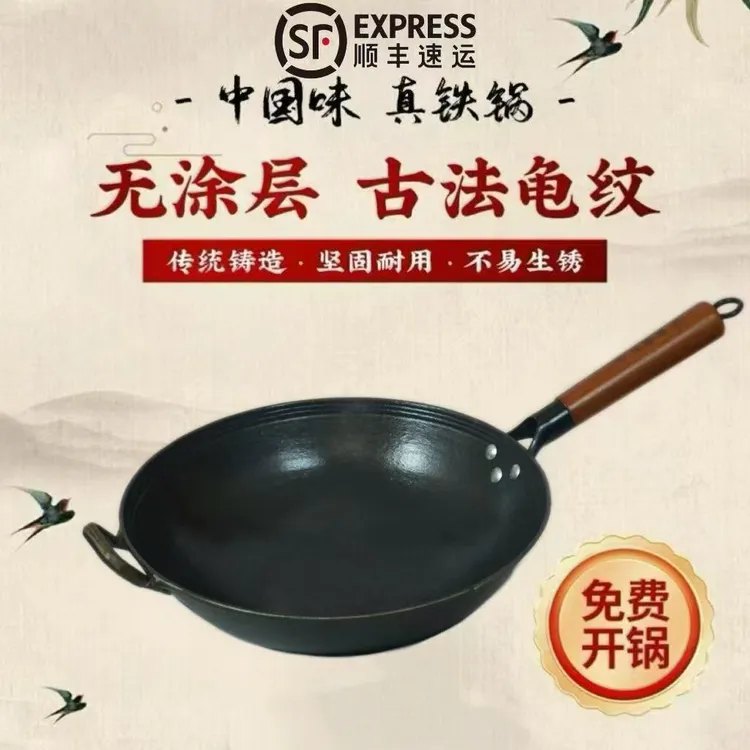 传统铁耳款老式生铁锅不粘锅加厚农村铁锅耐用炒锅防烫手免费开锅