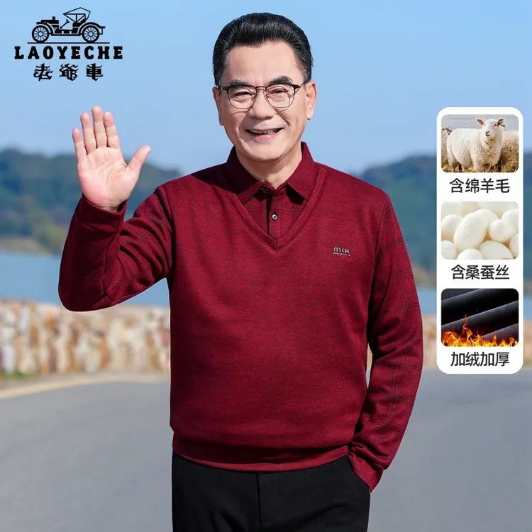 老爷车爸爸冬装假两件羊毛加厚保暖翻领红色本命年男士毛衣针织衫