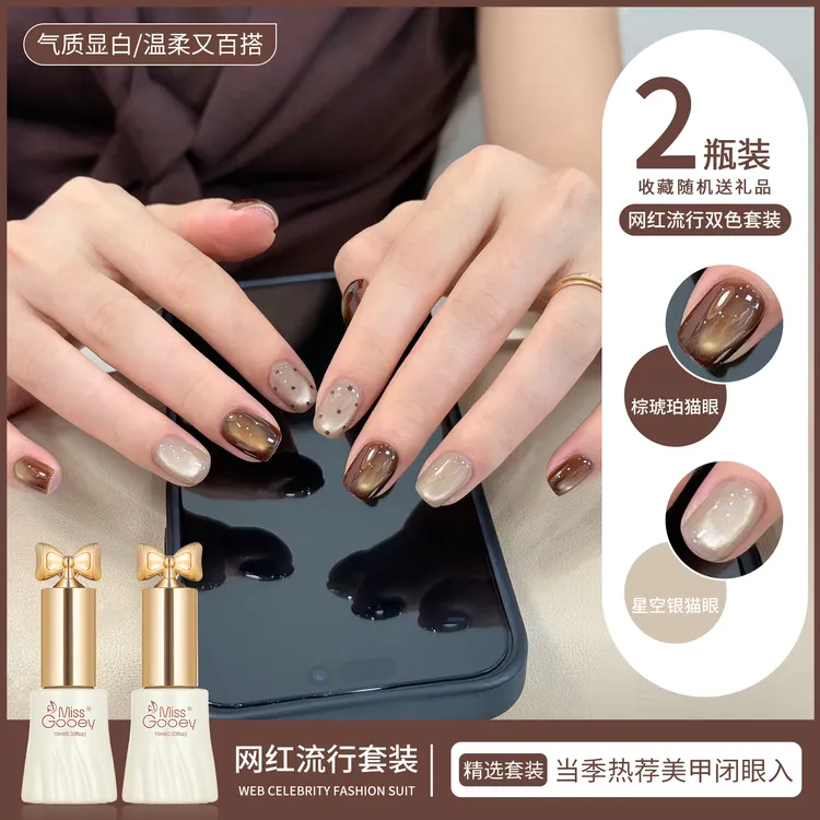 秋冬美甲显白玻璃珠猫眼指甲油胶2025年爆款流行短款手工波点气质