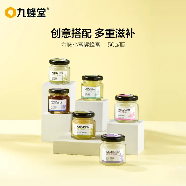 九蜂堂纯正天然野生土蜂蜜洋槐椴树喜蜜小包装蜜糖伴手礼蜂蜜小罐