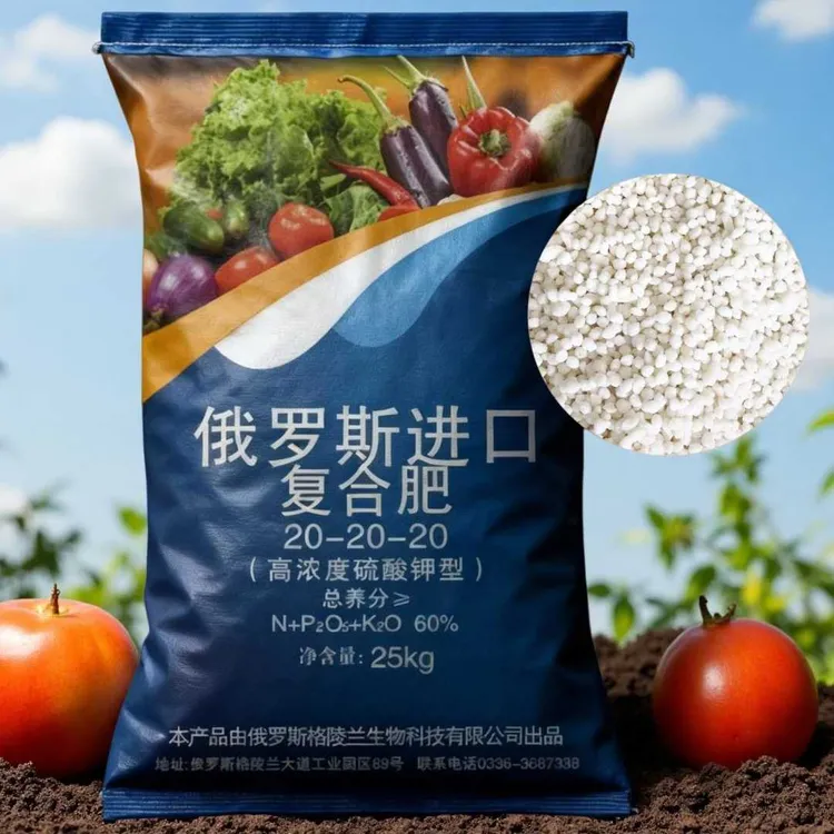 50斤俄罗斯进口有机肥复合肥硫酸钾肥蔬菜肥花肥料果树颗粒肥T767商品图