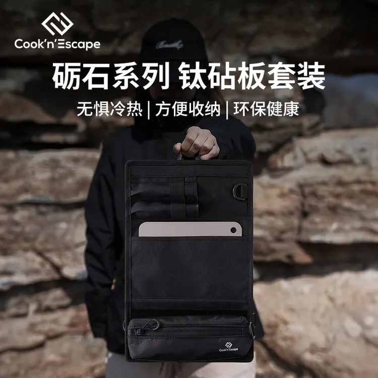 达人首发【多用途纯钛超轻便携砧板】户外露营徒步菜板餐盘烤盘防滑易清洁