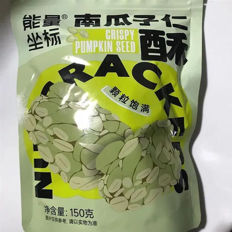 南瓜瓜子仁酥南瓜子仁酥木糖醇无添蔗糖独立小包装坚果酥能量坐标