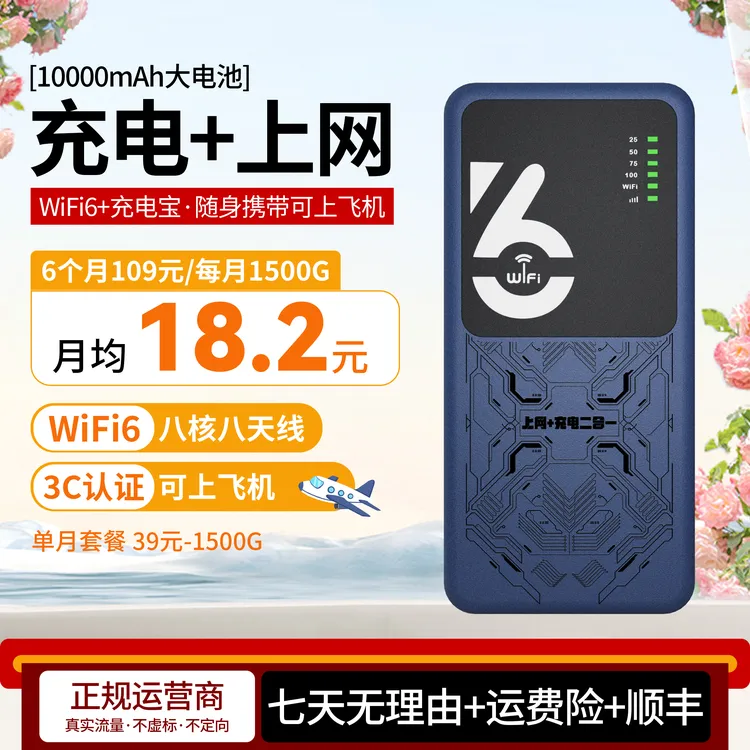 2025新款移动随身wifi无线路由器宽带流量4g5g便携全网通正品