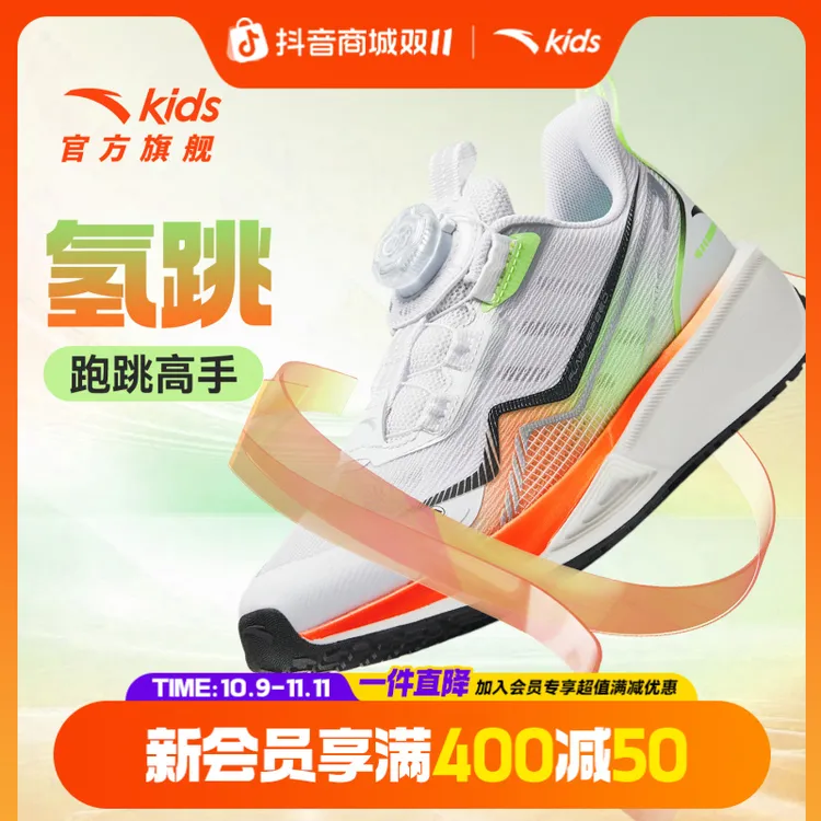 【安踏儿童】商场同款|氢跳跑鞋四季款网面缓震防滑耐磨运动鞋