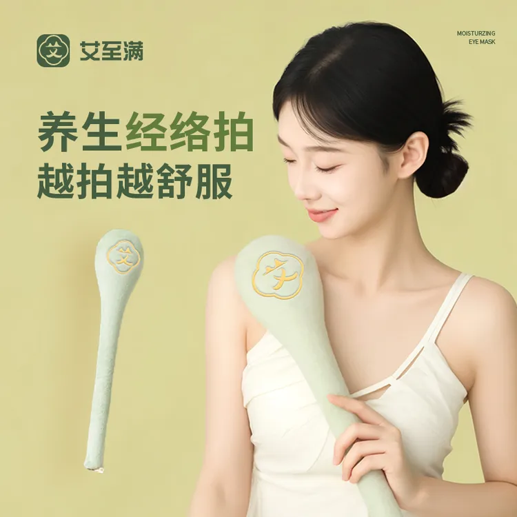 艾至满经络拍拍打按摩锤拍八虚捶肩颈背全身通用养生捶加长大号Z