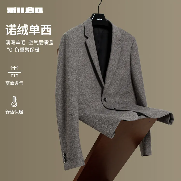 【诺绒单西】利郎官方男士绵羊毛西服翻领秋季新款高级修身西装外套