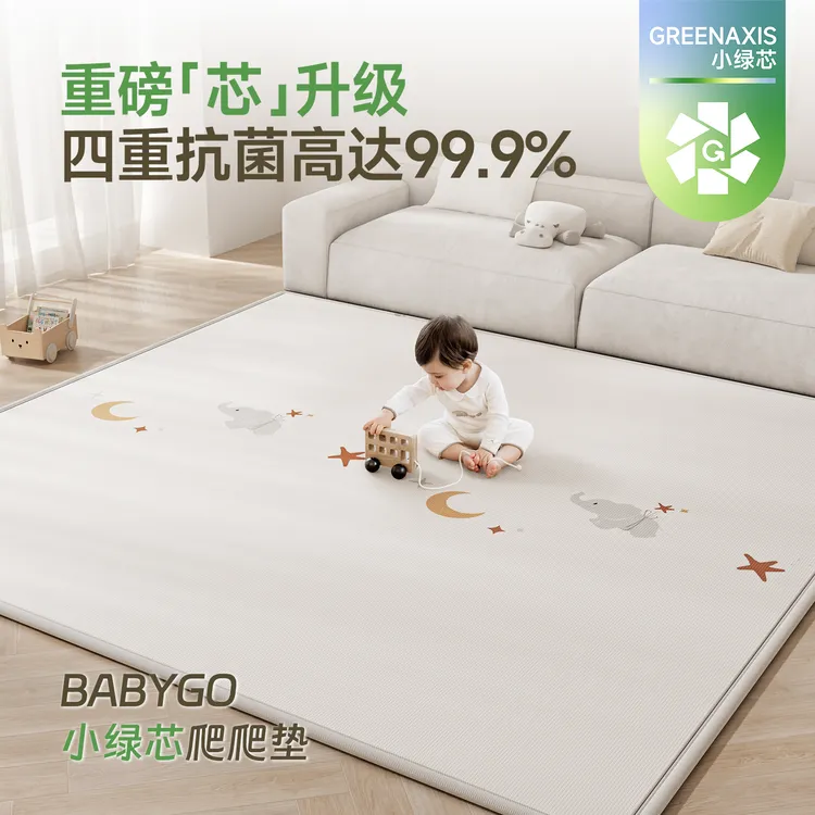 【达人】BABYGO小绿芯爬爬垫XPE安全无味加厚减震防摔学步爬行垫