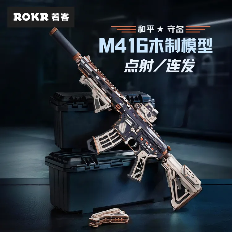若客M416皮筋发射玩具 吃鸡木制拼装模型益智玩具拼图商品图