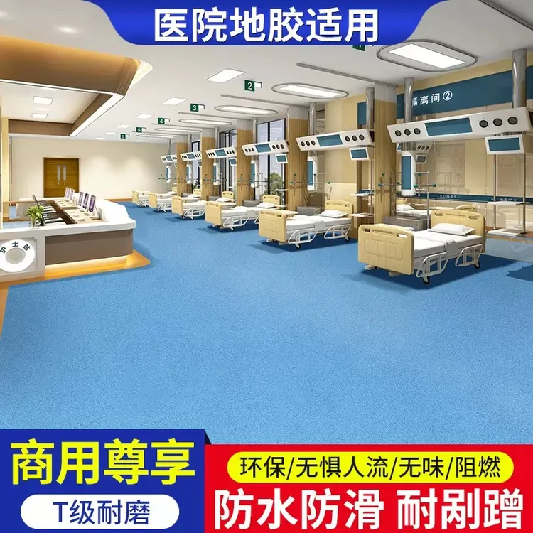 2.0商务PVC塑胶地板加厚商用幼儿园商场健身房防水防滑耐磨