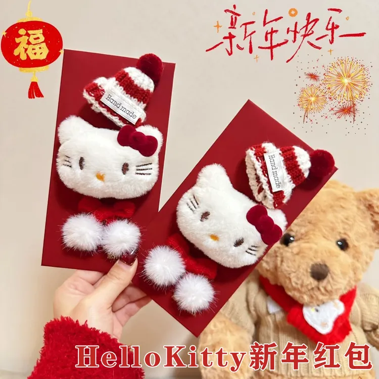 HelloKitty新年红包可爱粉色毛绒kt猫信封过年压岁钱包玩偶利是封
