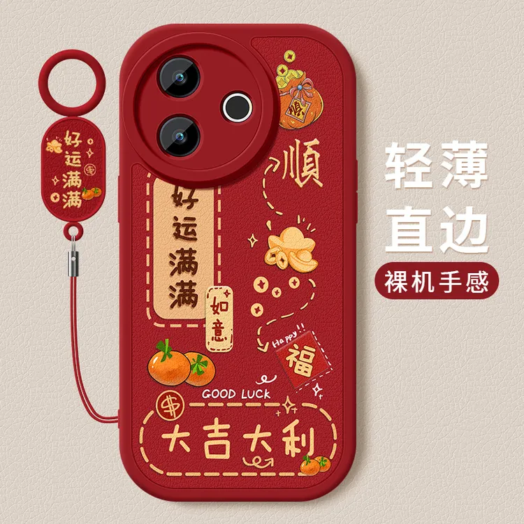好运满满适用vivoy300i手机壳新款V2444A小羊皮硅胶全包防摔软壳