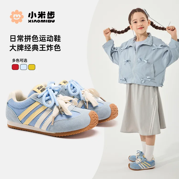 小米步【T头鞋】2025秋季新款软底多色儿童透气板鞋女童防滑