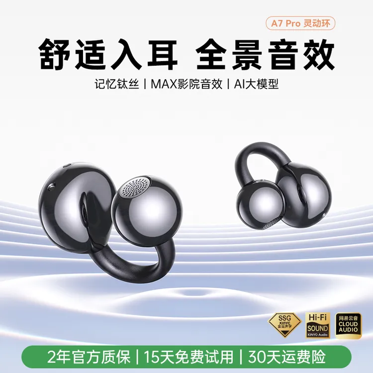 金运2025新款A7PRO无线蓝牙耳机耳夹式夹耳式高音质运动翻译纪要