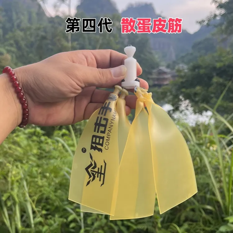 第四代散蛋皮筋防冻耐用高弹力四股扁皮华子弹弓皮筋散兜真空包装
