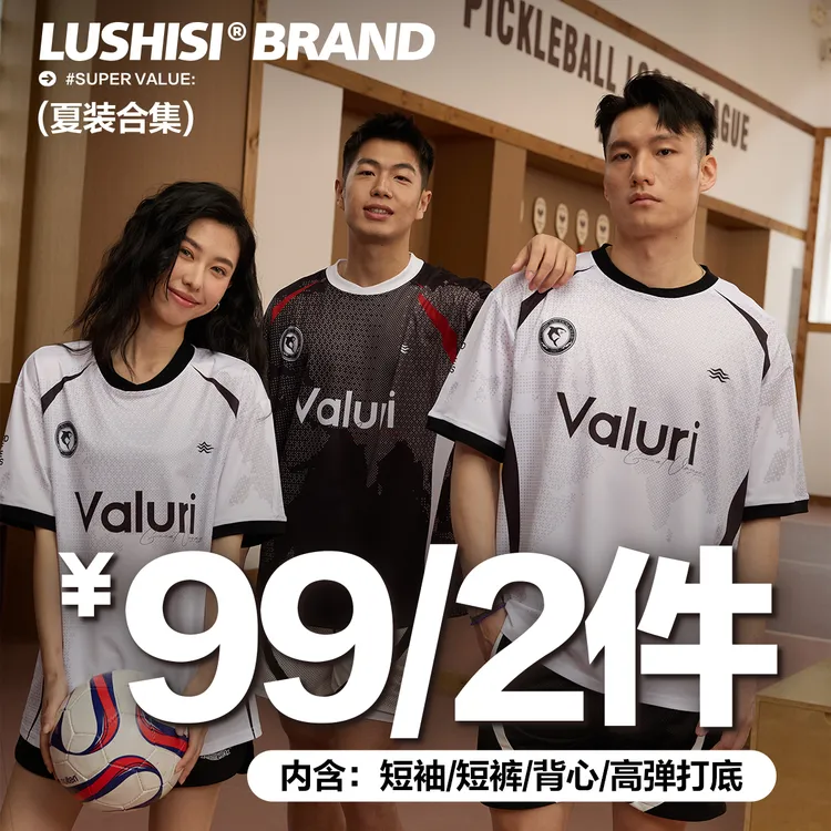 LUSHISI【直播间任选两件】速干短袖/短裤/背心 断码不补 尺码可选