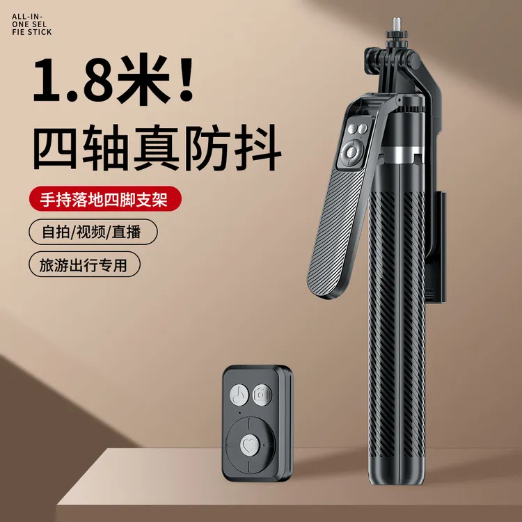 加长通用手机支架一体式手持落地两用拍照录视频手持自拍杆三脚架