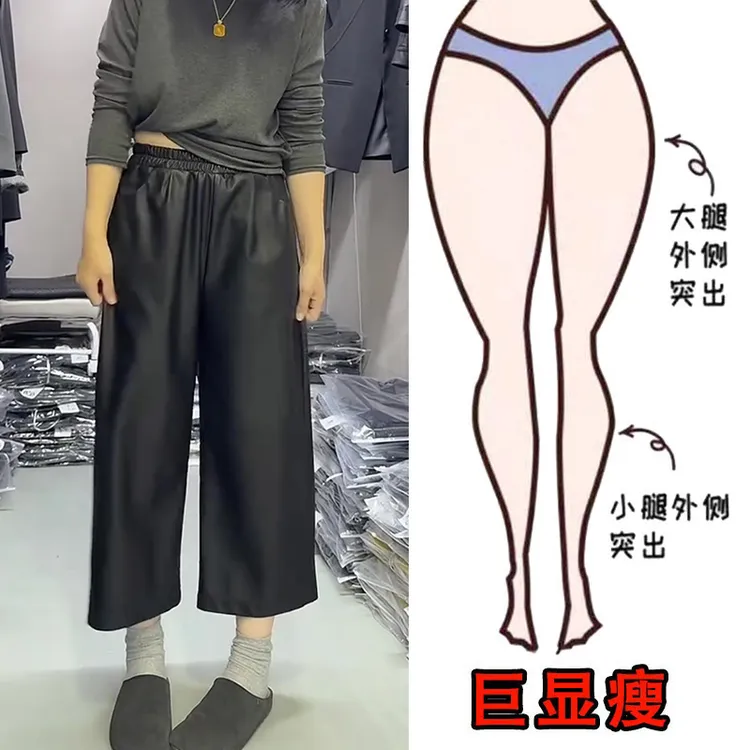 早秋新款大码时尚简约高腰休闲直筒皮裤女梨型身材显瘦阔腿九分裤