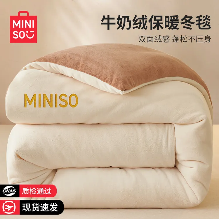 名创优品牛奶绒毛毯冬季加厚午睡毯办公室沙发毯珊瑚绒被子床上用