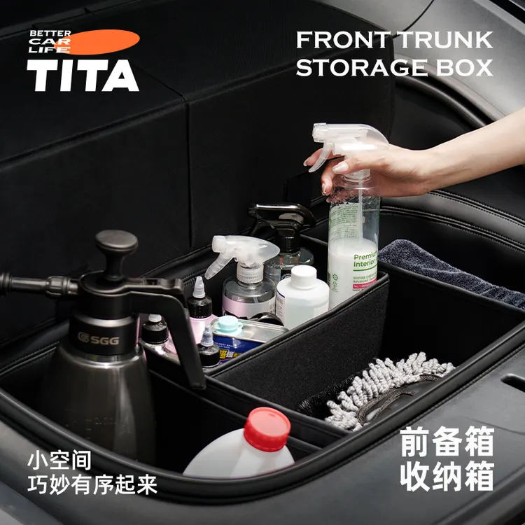 TITA适用特斯拉焕新版modely前备箱收纳盒车内储物箱配件车载好物