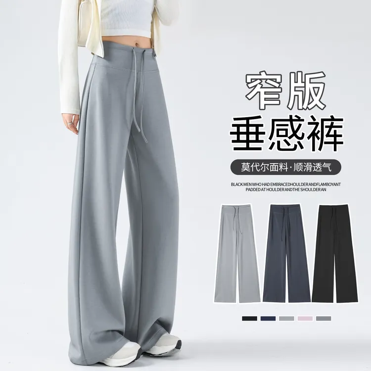 【秋上新+有险】太空棉美式休闲高腰卫裤窄版阔腿拖地裤直筒垂感裤