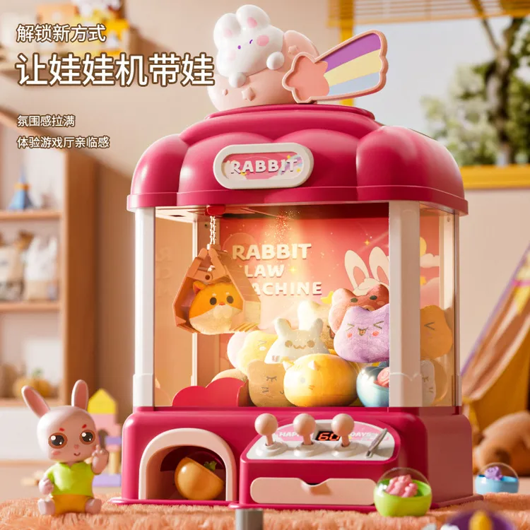 2025年爆款家用抓娃娃机大号玩具夹公仔扭蛋机男女孩生日礼物G236
